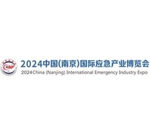 China (Nanjing) International Emergency Industry Expo 2024