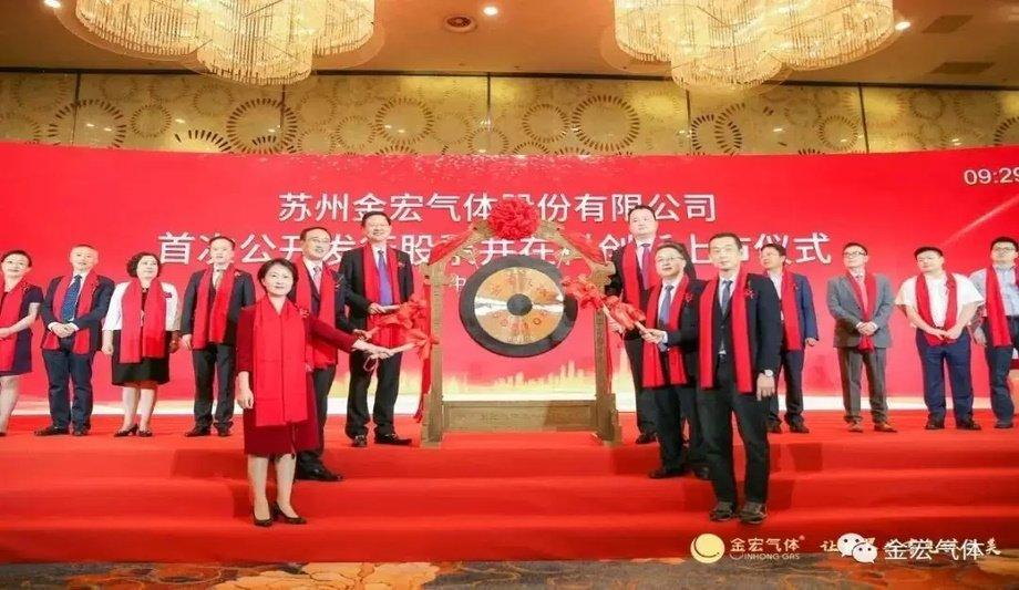 Jinhong Gas Listing On SSE STAR Market